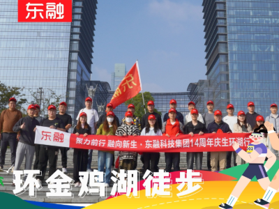 东融新闻缩略图