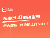 东融新闻缩略图